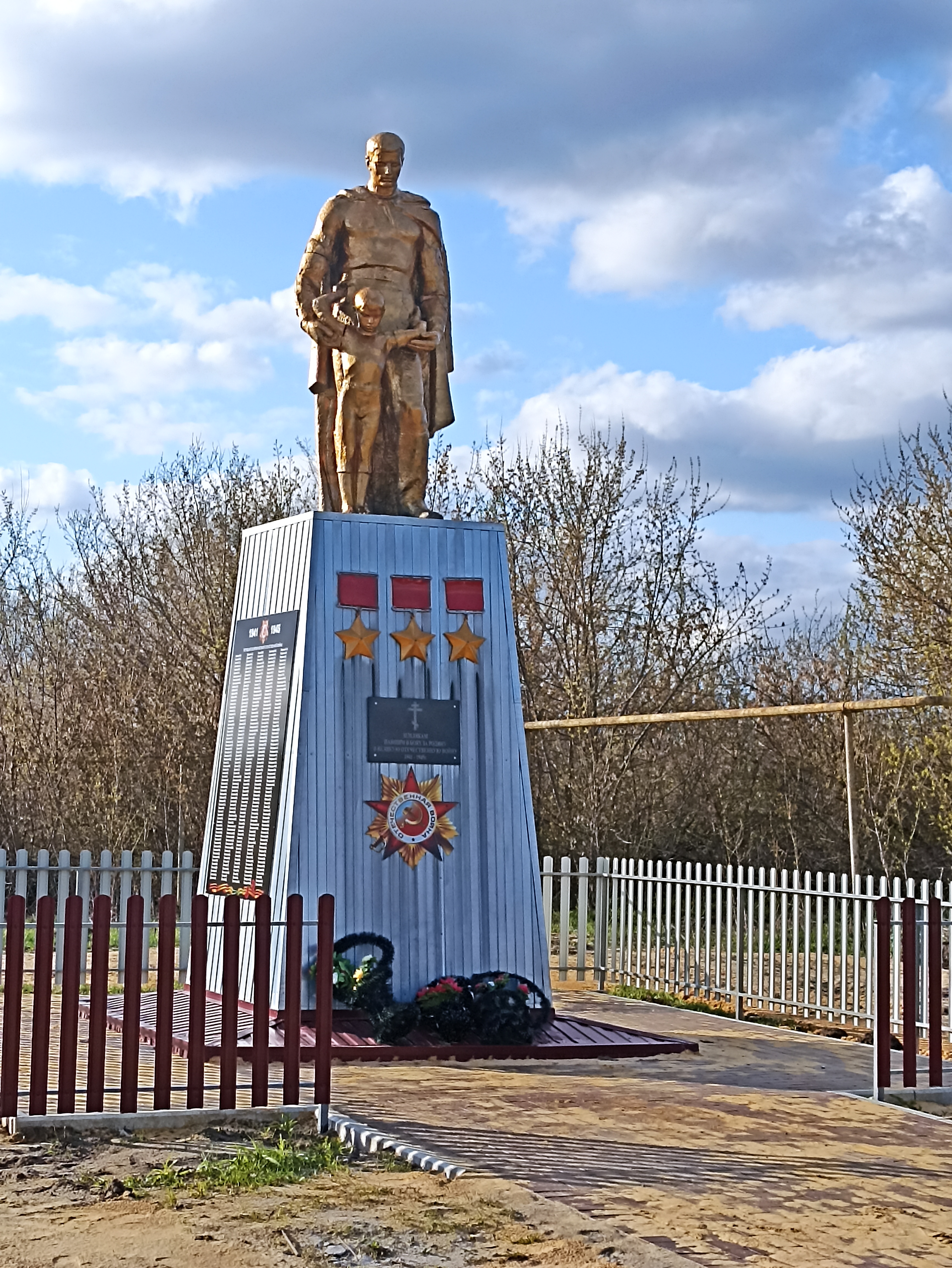 Памятник Ветеранам Великой Отечественной Войны 1942-1945гг.